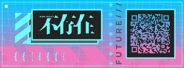 未来事务管理局 微信公众号关注二维码