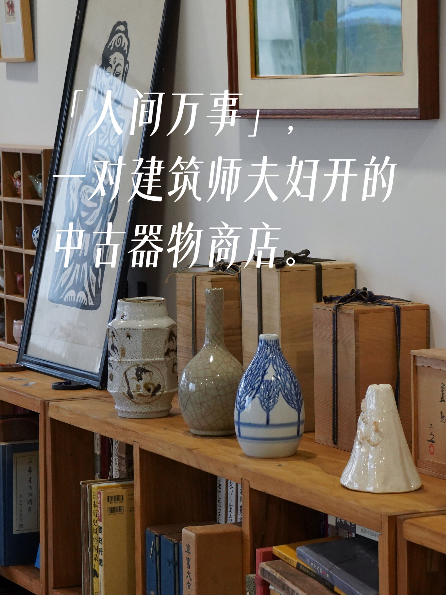 中古器物