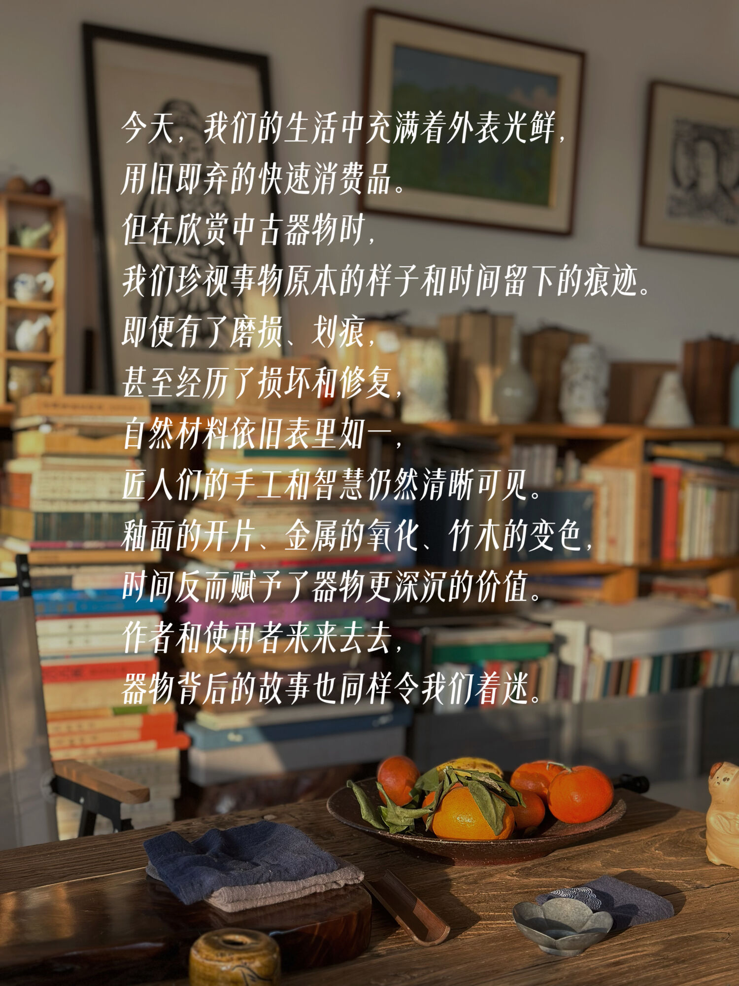 人间万事