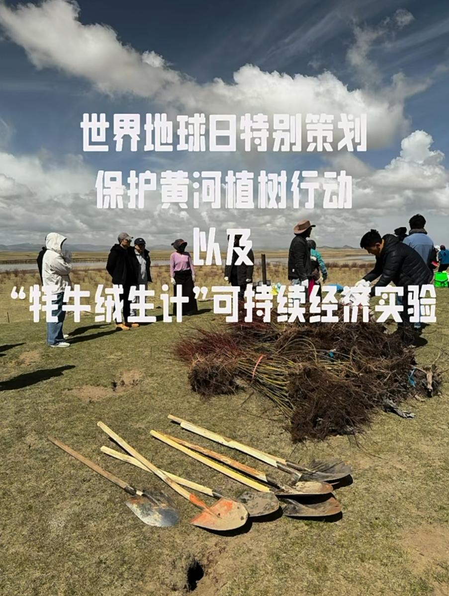 Earth Day: Taking Action with Grassland Herders